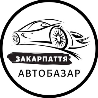 Логотип @autobazarzakarpattia - АвтоБазар Ужгород | АвтоРынок Закарпаття