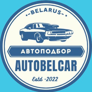 Логотип @autobelcars - Автомобили из Европы и США EuroCar