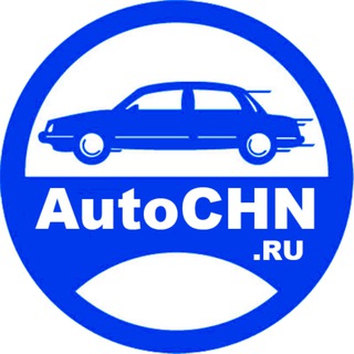 Логотип @autochn_ru - Автомобили из Китая