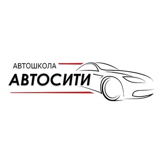 Логотип @autocityspb - Автошкола АвтоСити СПб Санкт-Петербург