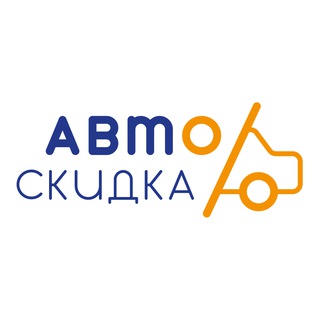 Логотип @autockidka - АвтоСкидка