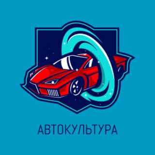 Логотип @autocultural - Автокультура