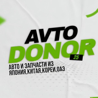 Логотип @autodonor_25 - AvtoDonor25