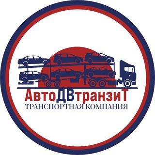 Логотип @autodvtransit - Автовозы «АвтоДВтранзит»