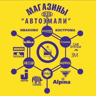 Логотип @autoemali - Автоэмали Иваново/Кострома