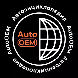 Логотип @autoenc - Авто Энциклопедия