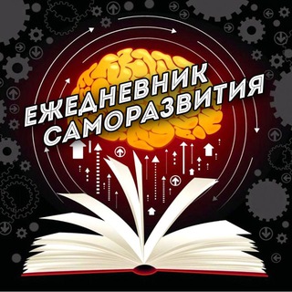 Логотип @autoevolutions - Ежедневник Саморазвития