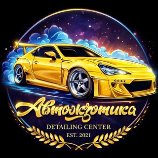 Логотип @autoexoticuz - Autoexoticuz - детейлинг центр