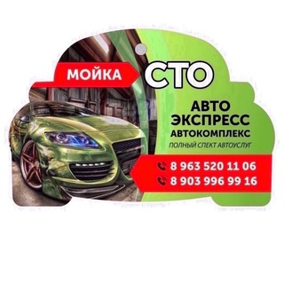 Логотип @autoexpress22 - Авто ЭКСПРЕСС Автокомлекс