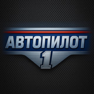 Логотип @autofcs - Автопилот