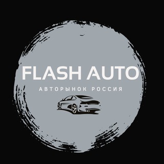 Логотип @autoflashru - Ｆｌａｓｈ Ａｕｔｏ