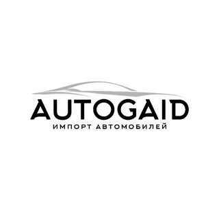 Логотип @autogaidmsk - AUTOGAID Авто из Японии🇯🇵