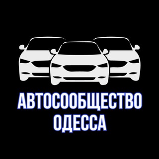 Логотип @autohub_odesa - Автосообщество Одесса