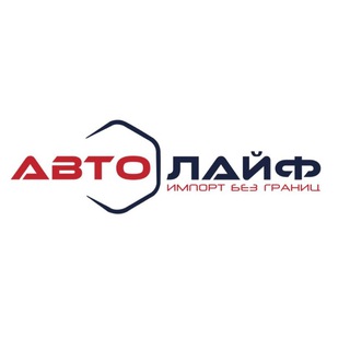 Логотип @autolife_import - АВТОимпорт Пенза ООО "АвтоЛайф"
