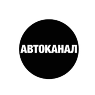 Логотип @automajor77 - АВТО КАНАЛ