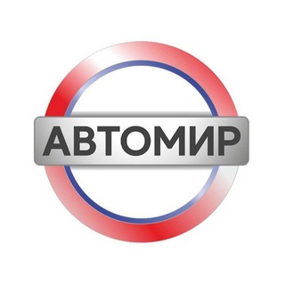 Логотип @automir_russia - Автомир