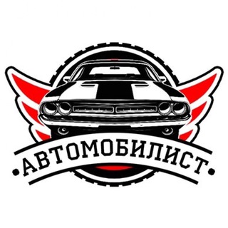Логотип @automobilist_auto - Автомобилист