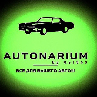 Логотип @autonarium_chat - Autonarium Live