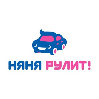 Логотип @autonyanya - Автоняня рулит!