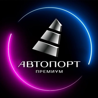 Логотип @autoportvl - АВТОПОРТ ПРЕМИУМ — авто под заказ из Японии, Кореи, Китая