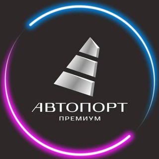 Логотип @autoportvl_chat - АВТОПОРТ Обсуждения