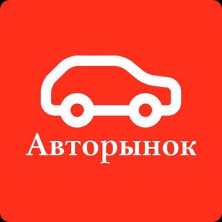 Логотип @autorinok77 - Авторынок №1