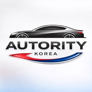 Логотип @autority_koreya02rus - AUTORITY KOREA | Авто из Кореи и Китая 🇰🇷🇨🇳