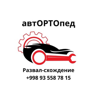 Логотип @autortoped - АвтОртопед