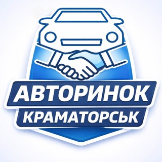 Логотип @autorynok_kramatorsk - Авторинок Краматорськ