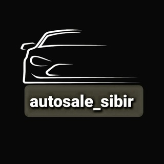 Логотип @autosale_sibir - autosale_sibir