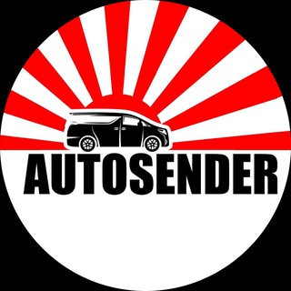 Логотип @autosenderauto - Автосендер Автомобили из Японии, Кореи и Китая
