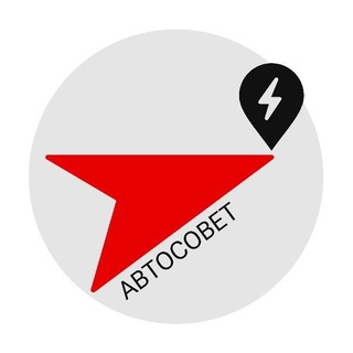 Логотип @autosoviet - АвтоСовет (AutoSoviet)