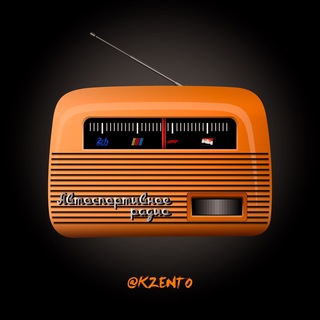 Логотип @autosportradio - Автоспортивное радио