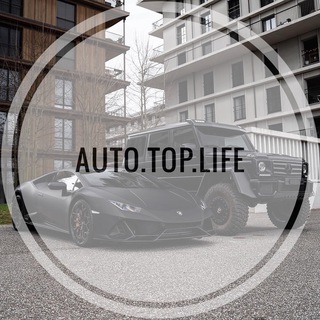 Логотип @autotoplife - 🏁 𝐑𝐢𝐜𝐡 𝐜𝐚𝐫𝐬 𝐨𝐟 𝐭𝐡𝐞 𝐰𝐨𝐫𝐥𝐝 🌍