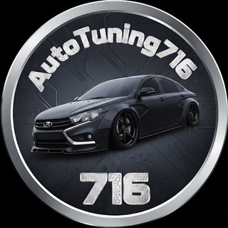 Логотип @autotuning716 - AutoTuning716