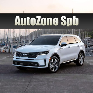 Логотип @autozonespb - AutoZone Spb | Авто из Китая, ОАЭ (Дубай), Киргизии, Казахстана