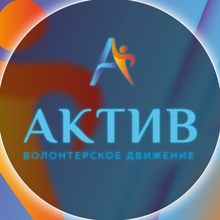 Логотип @av_active - ВД «АКТИВ»