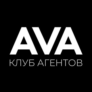 Логотип @ava_agent_club - Клуб агентов AVA