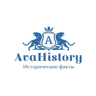 Логотип @avahistory - AvaHistory