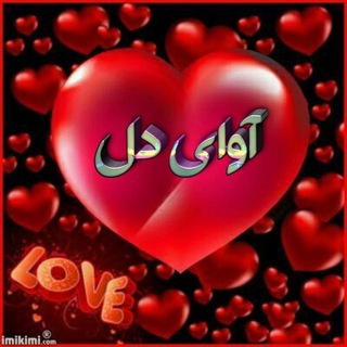 Логотип @avaie_dell - آوای دل