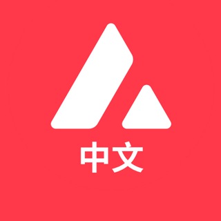 Логотип @avalanche_zh - Avalanche(官方中文群)