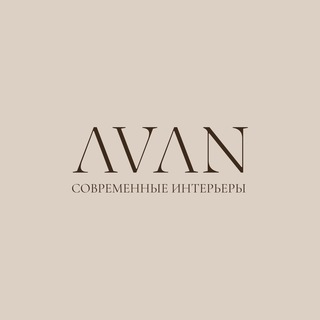 Логотип @avan_official - Avan.interior