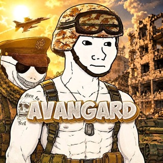 Логотип @avangard_1_1 - AVANGARD🇺🇦