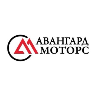 Логотип @avangard_motors - Авангард Моторс