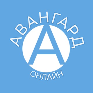 Логотип @avangardgazeta - "Будь в "Авангарде!" (Газета Усть-Пристанского района)