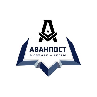 Логотип @avanpost72 - Аванпост72