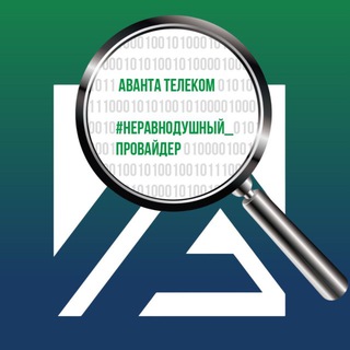 Логотип @avanta_telecom_ru - АВАНТА ТЕЛЕКОМ