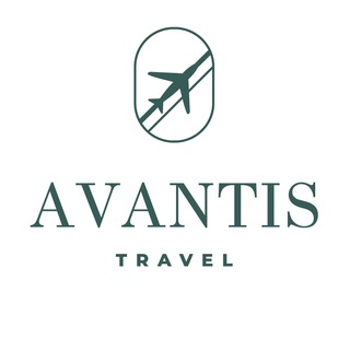 Логотип @avantistravel - ✈️ АвантисТрэвел 🧳