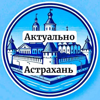 Логотип @avaria30 - Актуально Астрахань