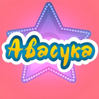 Логотип @avasuka - AvaSuka